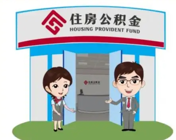 仙桃离职公积金封存了怎么取出来（离职公积金账户封存怎样取出来）